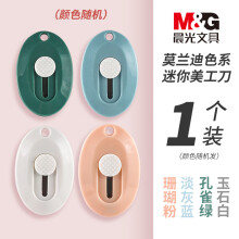 晨光美工刀邁瑞克迷你ASS91409