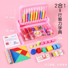晨光九行二合一智力學(xué)具ASD99804